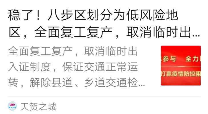 1582209273523902.jpg 微信图片_20200220223502.jpg