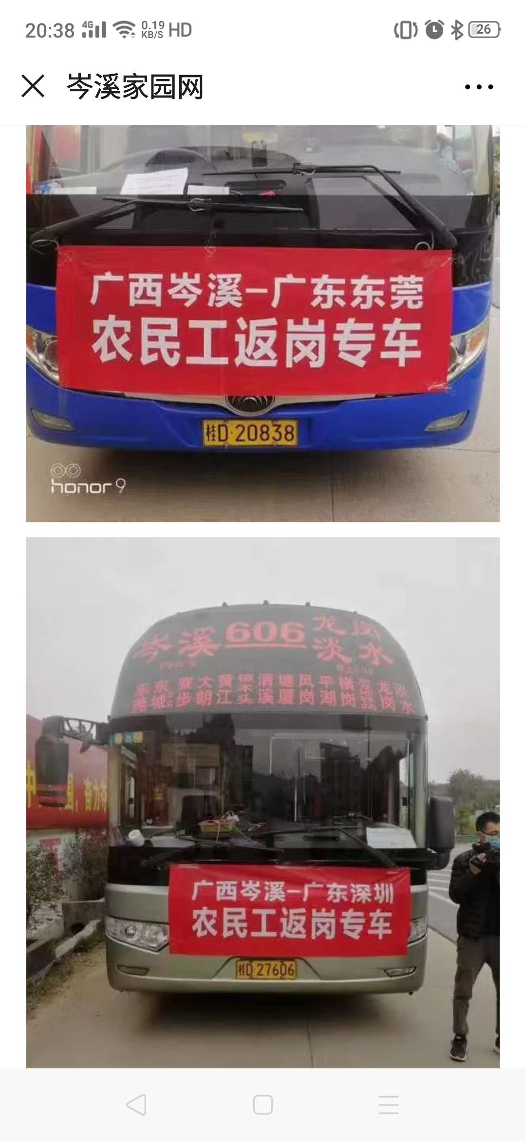 1582210102893651.jpg 微信图片_20200220225318.jpg